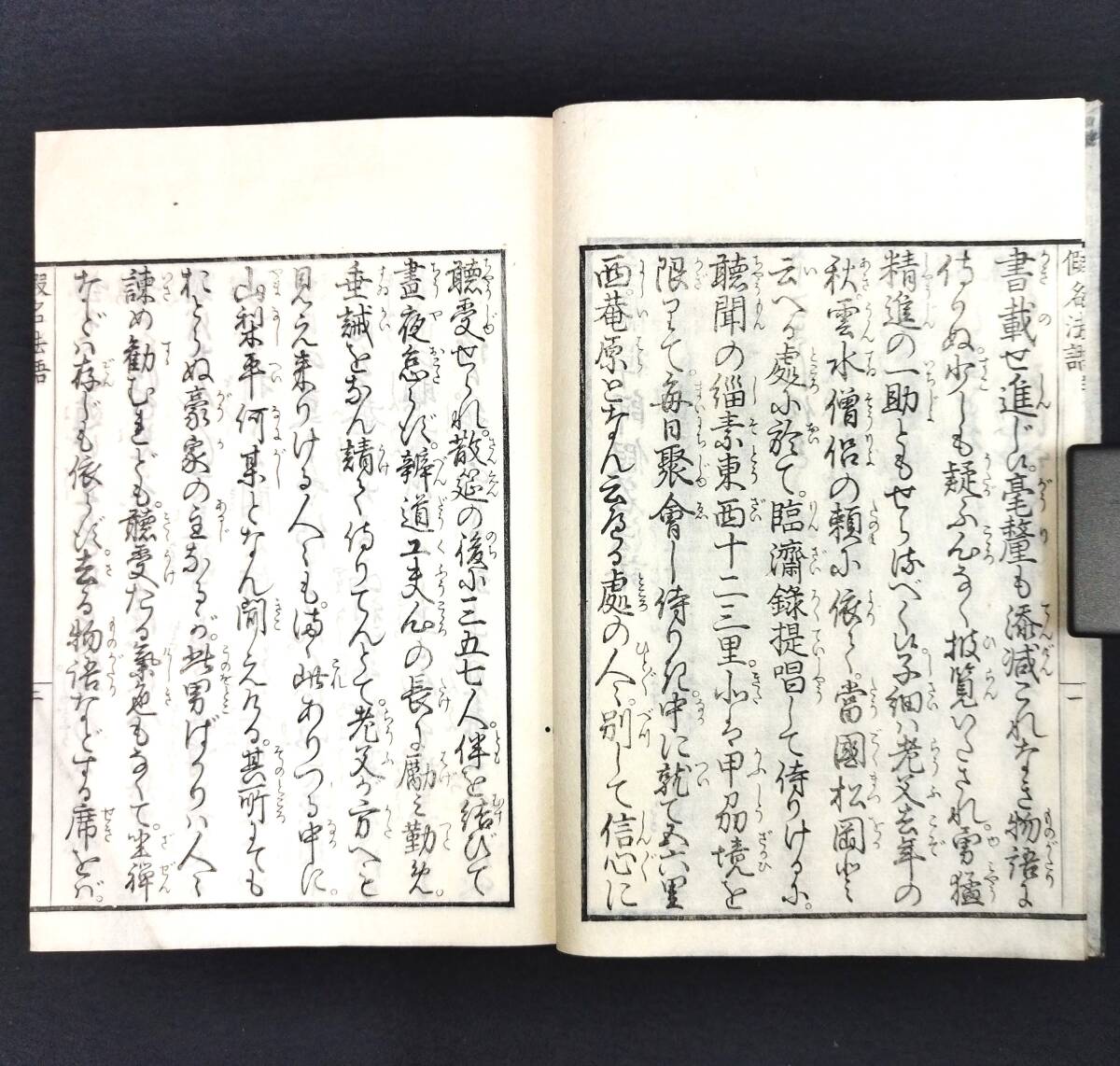 Y565 仏教 禅籍 禅宗◆白隠禅師 仮名法語◆仏書 江戸 時代物 木版 骨董 古美術 古典籍 古文書 和本 古書_画像4