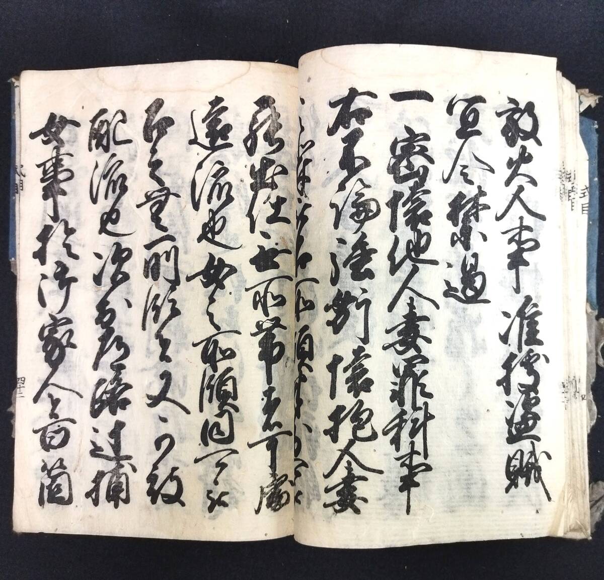 Y536 ◆御成敗式目◆武家法典 法律 往来物 手本 若林清兵衛蔵板 江戸 時代物 木版 古典籍 古文書 骨董 古美術 和本 古書_画像5