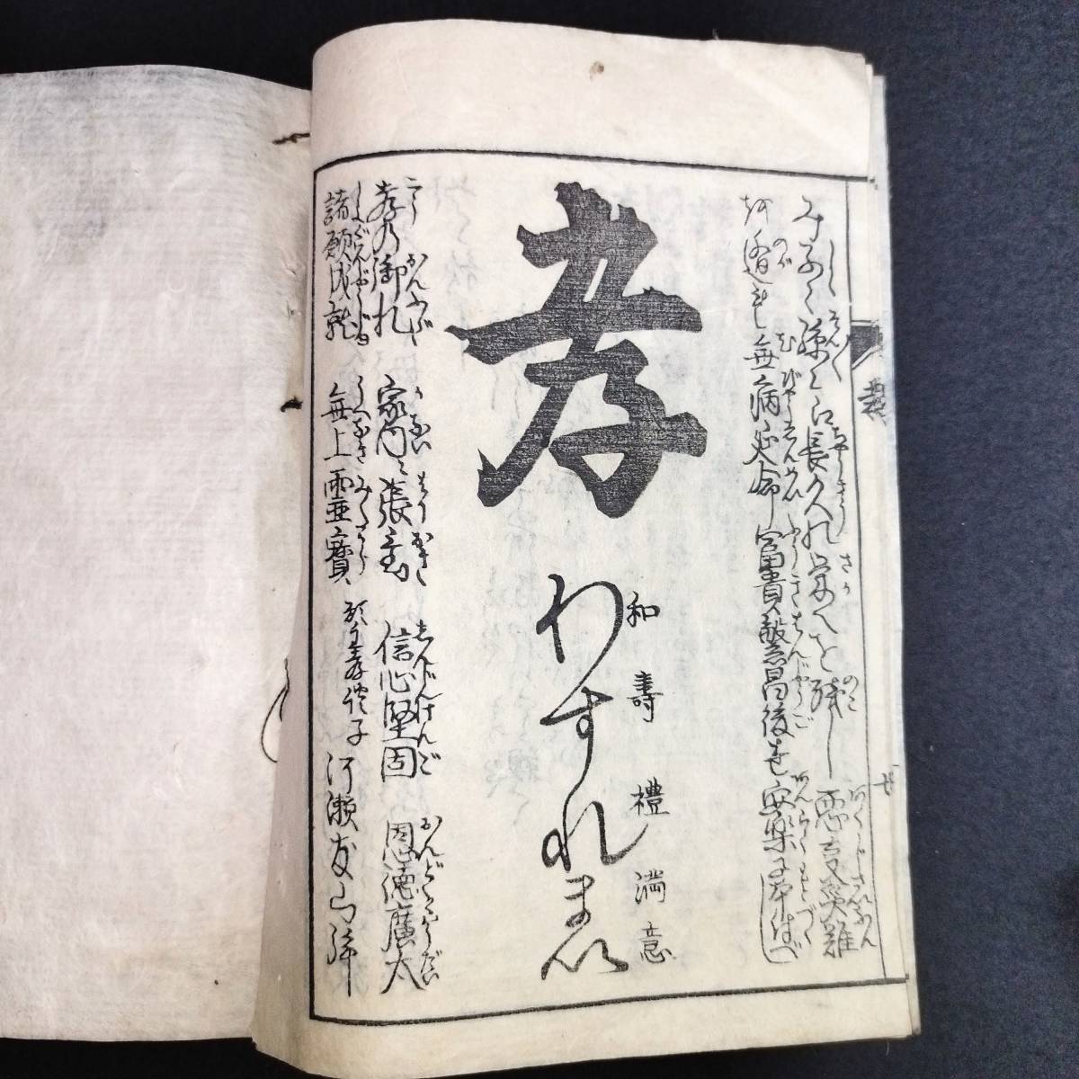 Y533 ◆孝養門◆心学 教訓書 往来物 寺子屋 手本 教科書 考道 孝学堂 江戸 時代物 木版 骨董 古美術 古典籍 古文書 和本 古書_画像1