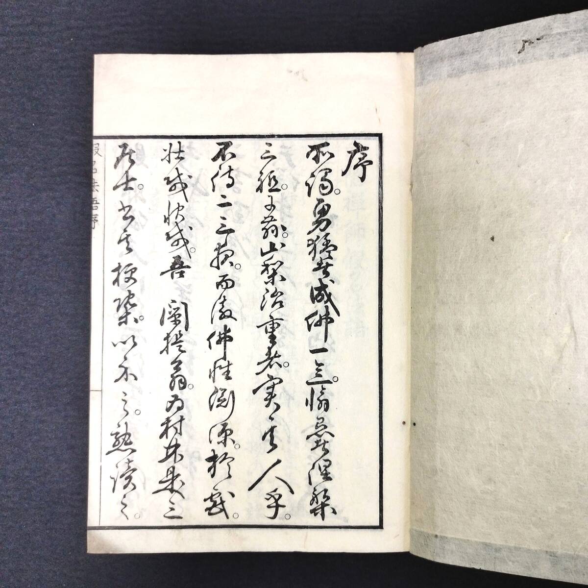 Y565 仏教 禅籍 禅宗◆白隠禅師 仮名法語◆仏書 江戸 時代物 木版 骨董 古美術 古典籍 古文書 和本 古書_画像3