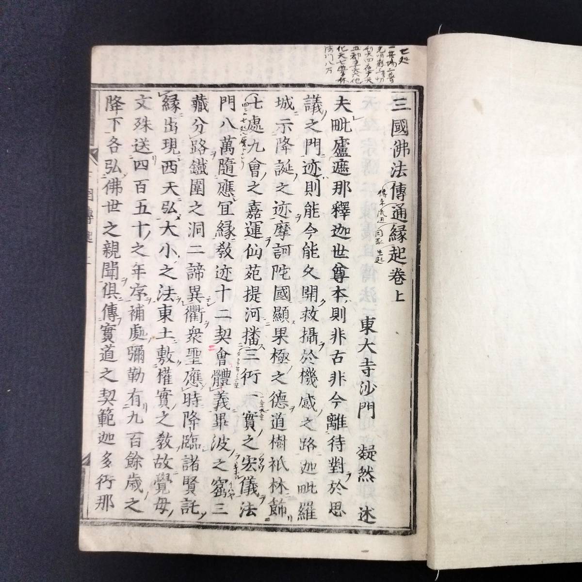 凝然