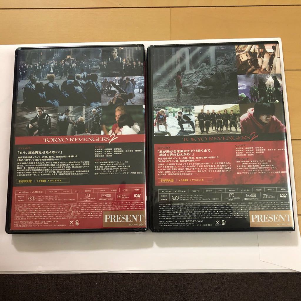 新品未開封 映画東京リベンジャーズ2DVD|Yahoo!フリマ(旧PayPayフリマ) 新品未開封 映画東京リベンジャーズ2DVD|Yahoo!フリマ(旧PayPayフリマ)