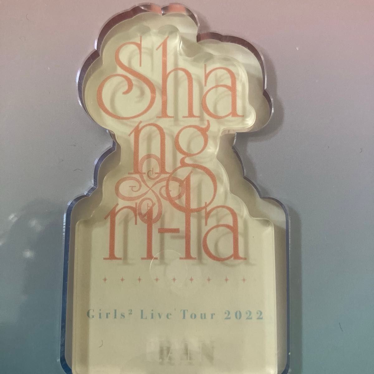 石井蘭 ME I girls2 Shangri-la アクリルスタンド|Yahoo!フリマ 石井蘭 ME I girls2 Shangri-la アクリルスタンド|Yahoo!フリマ