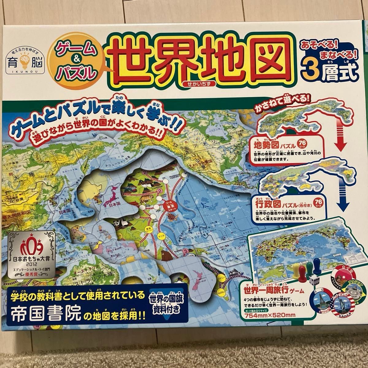 《難あり 商品説明をしっかり読んでください》ハナヤマ ゲーム＆パズル世界地図 知育玩具 5歳以上 世界地図パズル TOY