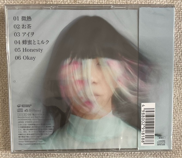 新品【国内CD】UA Are U Romantic?＜通常盤＞ VICL65654 GEZAN マヒトゥ・ザ・ピーポー_画像2