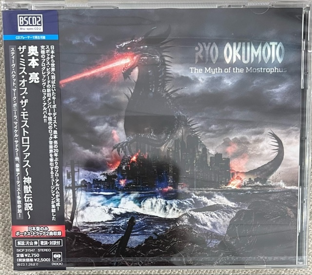 新品【国内Blu-spec CD2】RYO OKUMOTO 奥本亮 THE MYTH OF THE MOSTROPHUS ザ・ミス・オブ・ザ・モストロファス~神獣伝説~ SICP31547の画像1