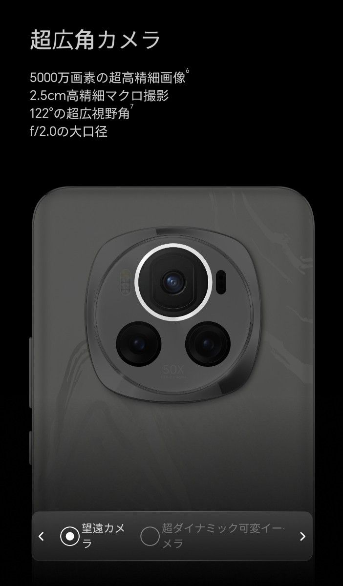 在庫処分】【新品】HONOR Magic 6 12G/256G 緑青 最新8gen3搭載 在庫処分】【新品】HONOR Magic 6 12G/256G 緑青 最新8gen3搭載