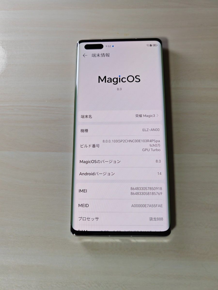 在庫処分】【未使用】HONOR Magic 3 8G/256G ホワイト|Yahoo 在庫処分】【未使用】HONOR Magic 3 8G/256G ホワイト|Yahoo