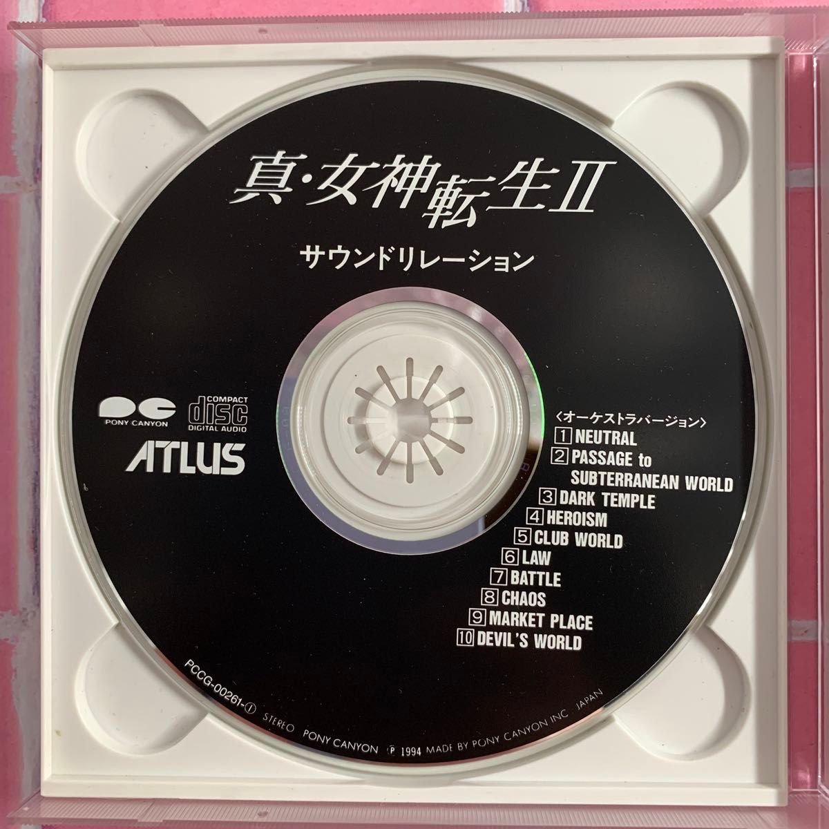 CD  真女神転生II サウンドリレーション／女神転生シリーズ