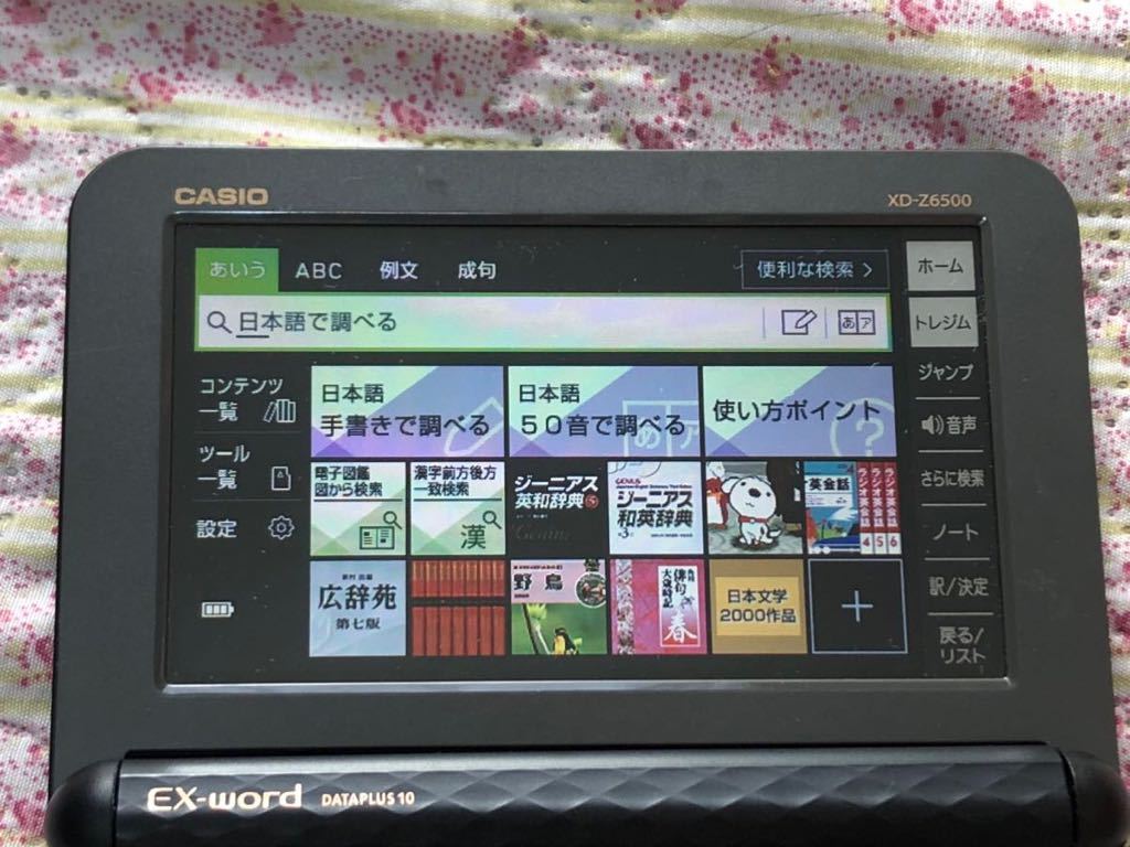 CASIO 電子辞書 EX-word XD-Z6500 動作可　中古品_画像2