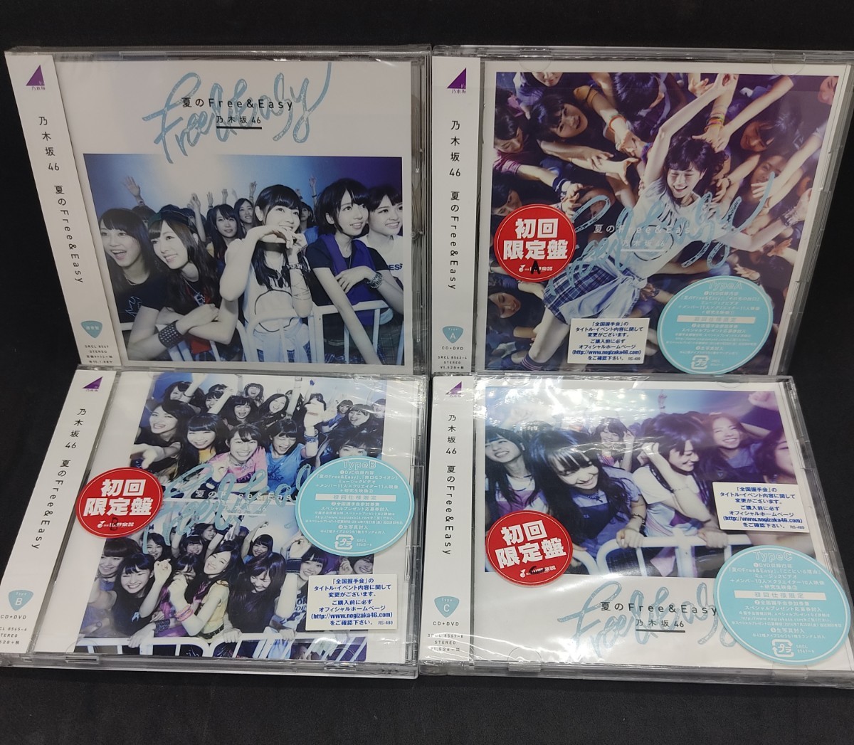 乃木坂46 夏のFree&Easy Type A B C 通常盤 4枚セット CD DVD_画像1