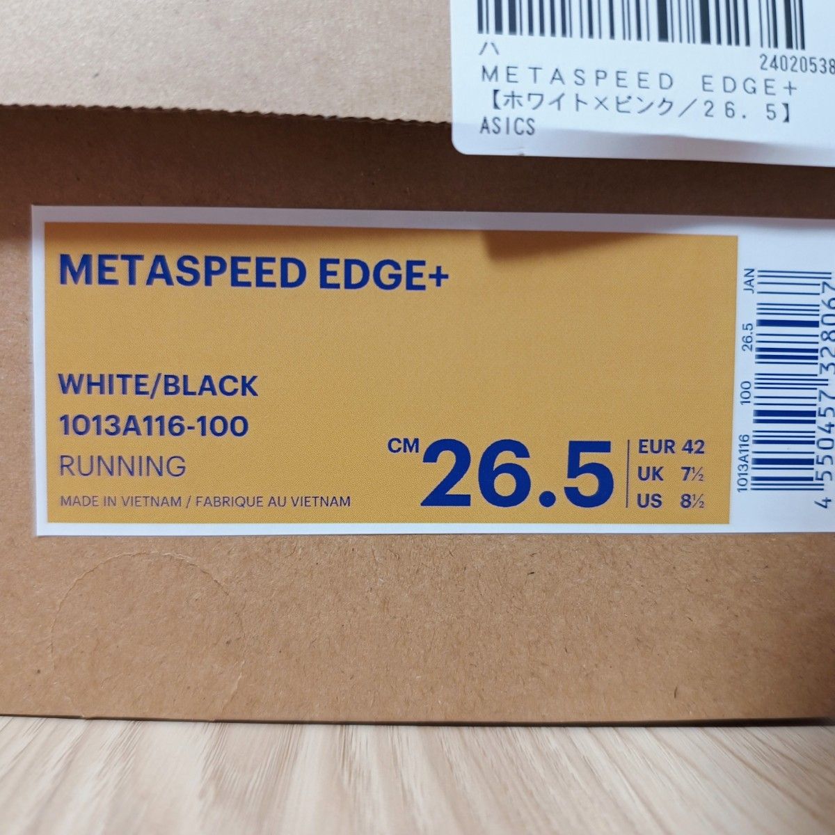 アシックス METASPEED EDGE+ 26.5cm 新品未使用品 ランニングシューズ