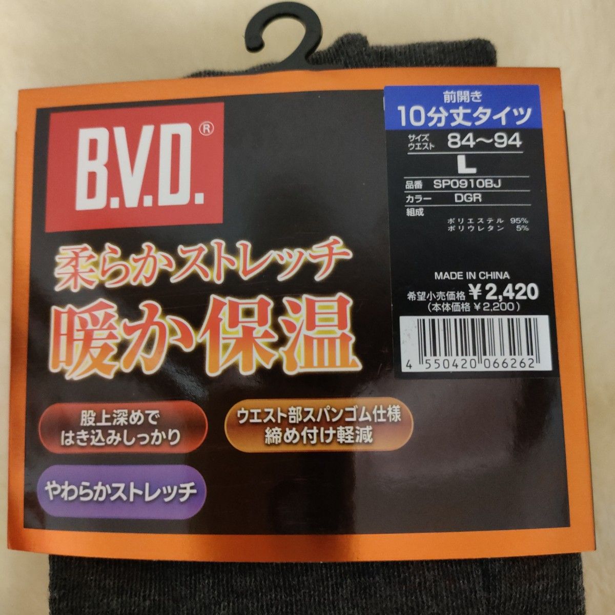 新品未使用　BVD　前開き１０分丈タイツ　メンズ　Ｌ　ダークグレー 