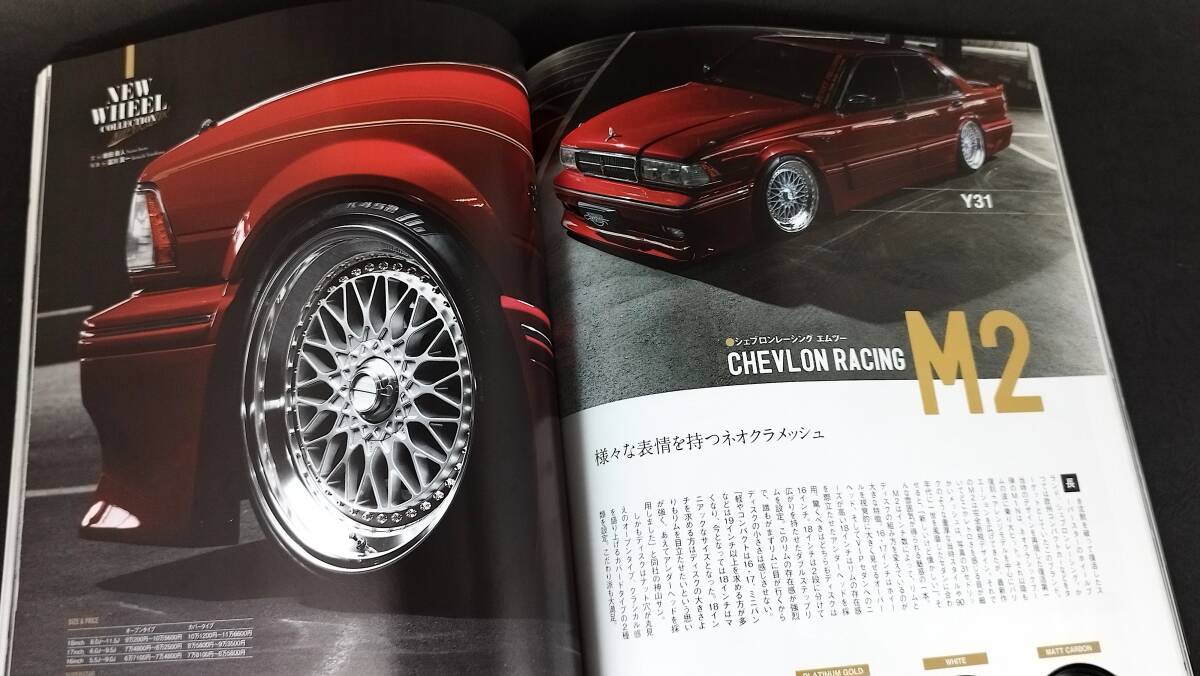 VIPSTYLE ビップスタイル 2021年6月号 LEXUS IS後期 最先端を行け 30IS研究_画像7