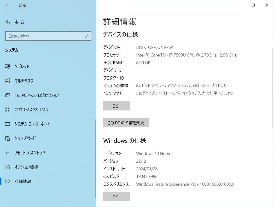 2312-18【送料無料】Lenovo ideapad 330 第7世代CPU i7-7500U Webカメラ 新品SSD120GB メモリ8GB OS導入済 中古品 動作確認済 A444_画像7