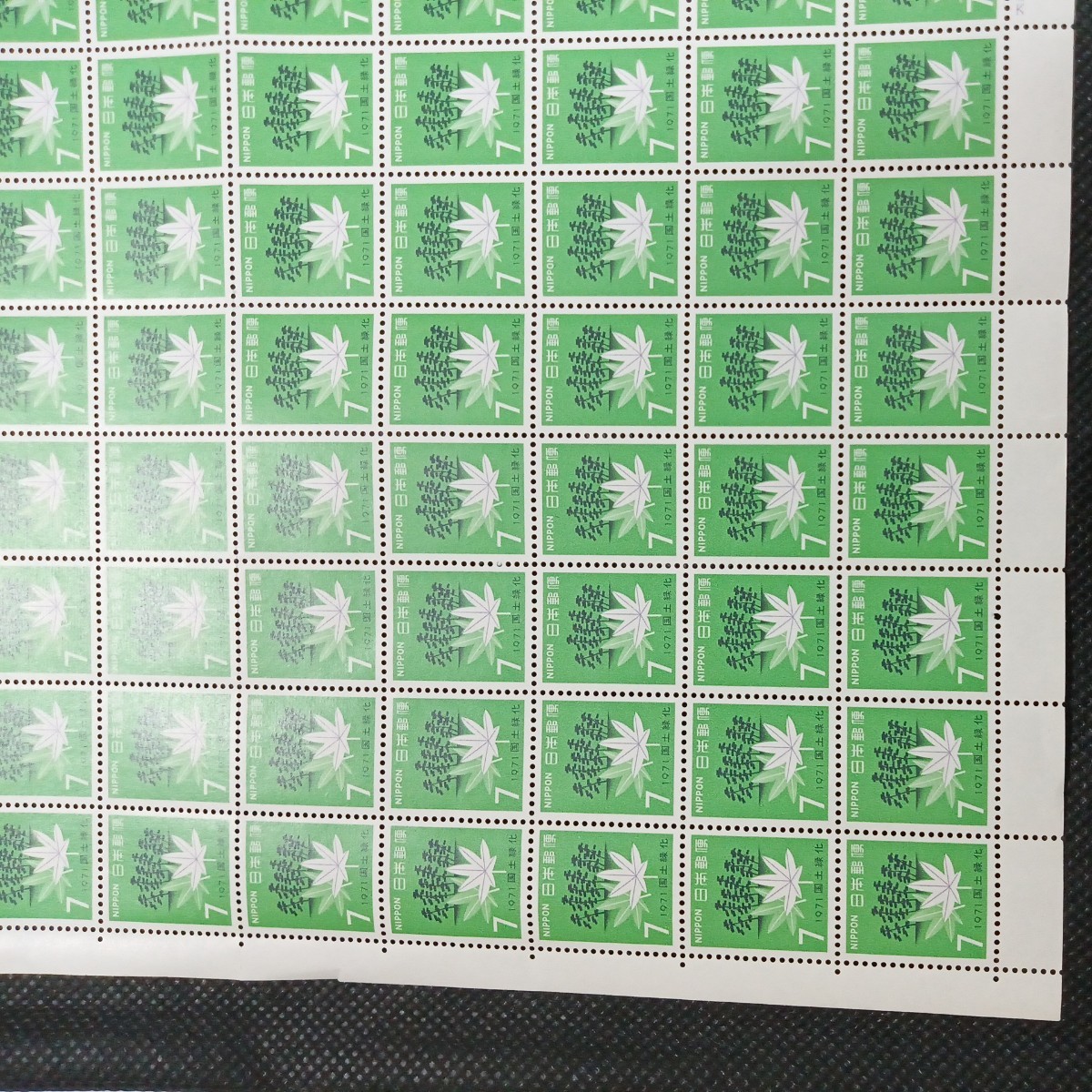銘版（大蔵省印刷局製造)国土緑化　1971　7円切手シート　100枚　2_画像5