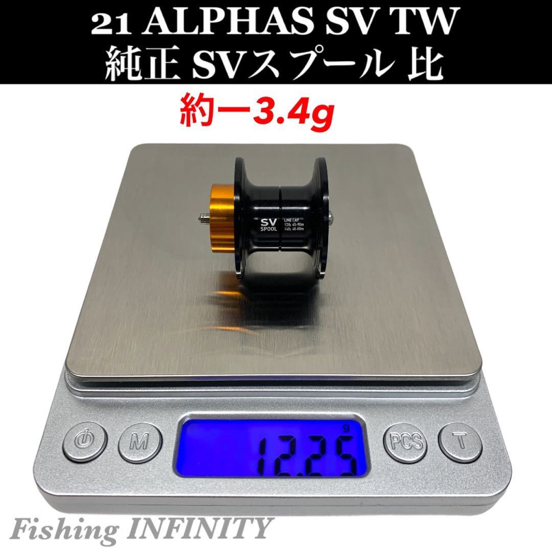 レイズスタジオ新作 】21 アルファス SV TW 適合 フィネス レイズスタジオ新作 】21 アルファス SV TW 適合 フィネス