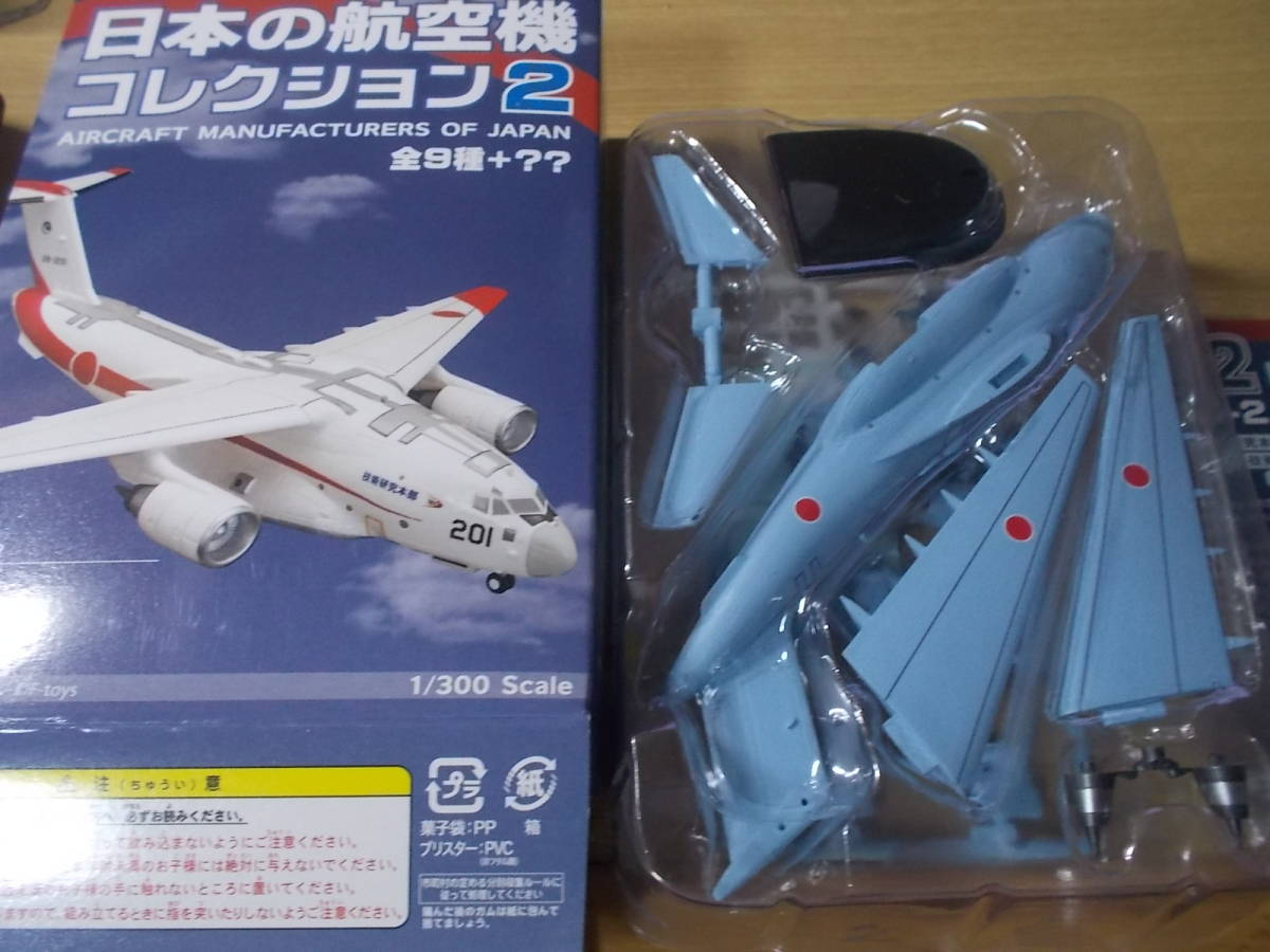 日本の輸送機コレクション2 XC-2 航空自衛隊(仮想塗装）_画像1