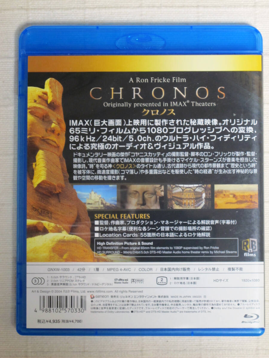 ◆◇ CHRONOS クロノス　BD ◇◆_画像2