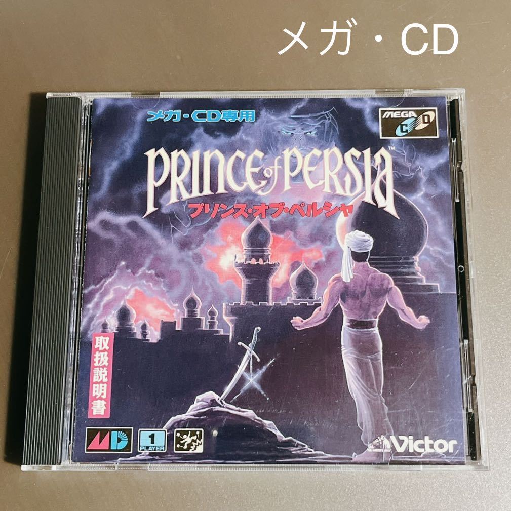 メガCD プリンスオブペルシャ MegaCD SEGAの画像1