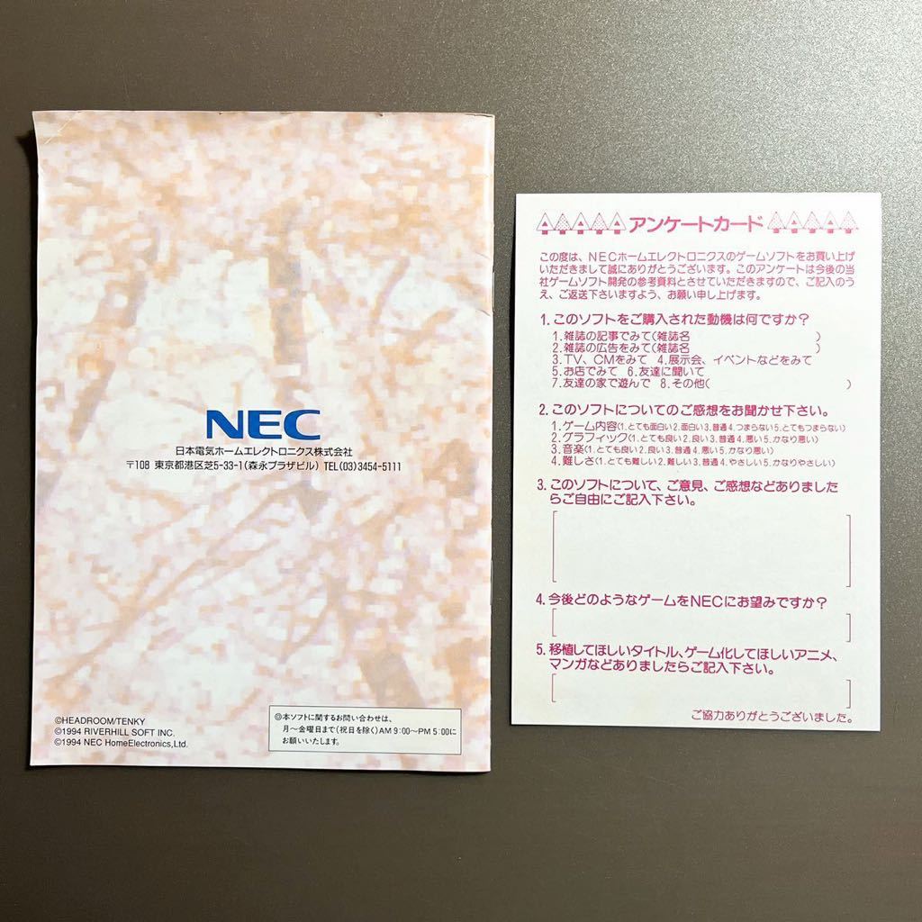 PC-FX 卒業II FX NEO GENERATION .の画像5