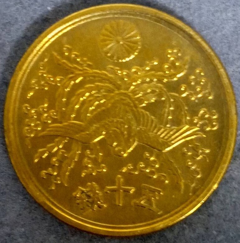 ♥♥昭和21年 50銭黄銅貨♥♥の画像2