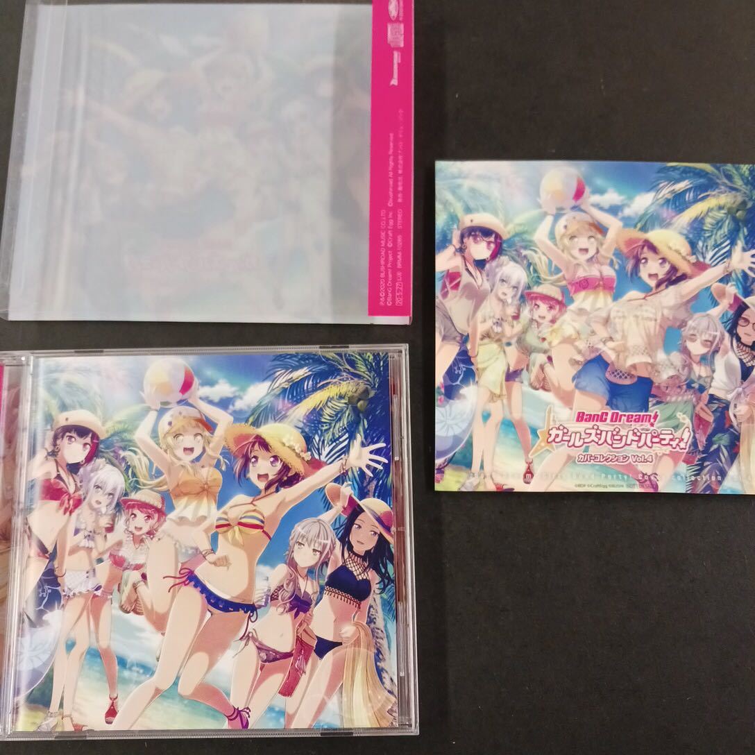 CD_24】 BanG Dream! バンドリ！ガールズバンドパーティー！ /カバーコレクション　Vol.4_画像2