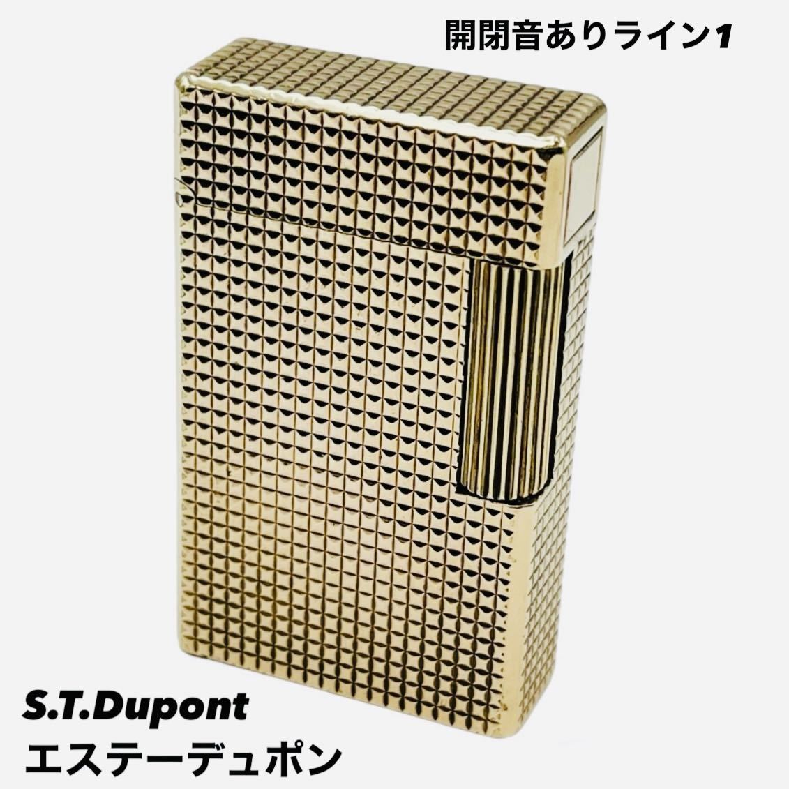 S.T.Dupont エステーデュポン デュポン ガスライター ライター ライン1 シャンパン ゴールド カラー 喫煙 喫煙具 喫煙グッズ シガー 火 TI_画像1