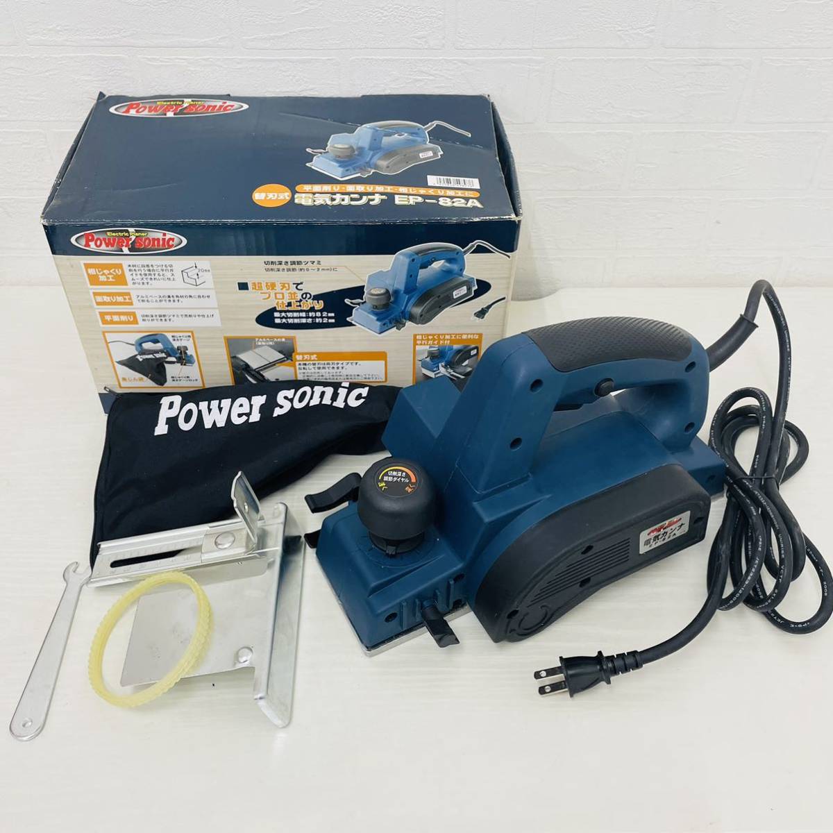 替刃式 電気カンナ EP-82A Electric Planer Power sonic 平行ガイド付 替ベルト付 集じん袋 ファスナー付き パオックコーポレーション AT_画像1