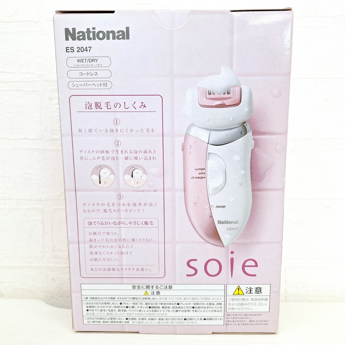 ★未使用★ National ナショナル soie ソイエ ES-2047-P ピンク 脱毛器 泡脱毛 ES2047 コードレス 充電式 コンパクト 脱毛 WK_画像3