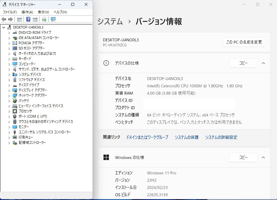 ジャンク！Windows11Pro/NEC VersaPro VK26TX-G タイプVX/インテル Celeron 1000M/HDD 320GB/DVDスーパーマルチ/メモリー4GB/_画像7