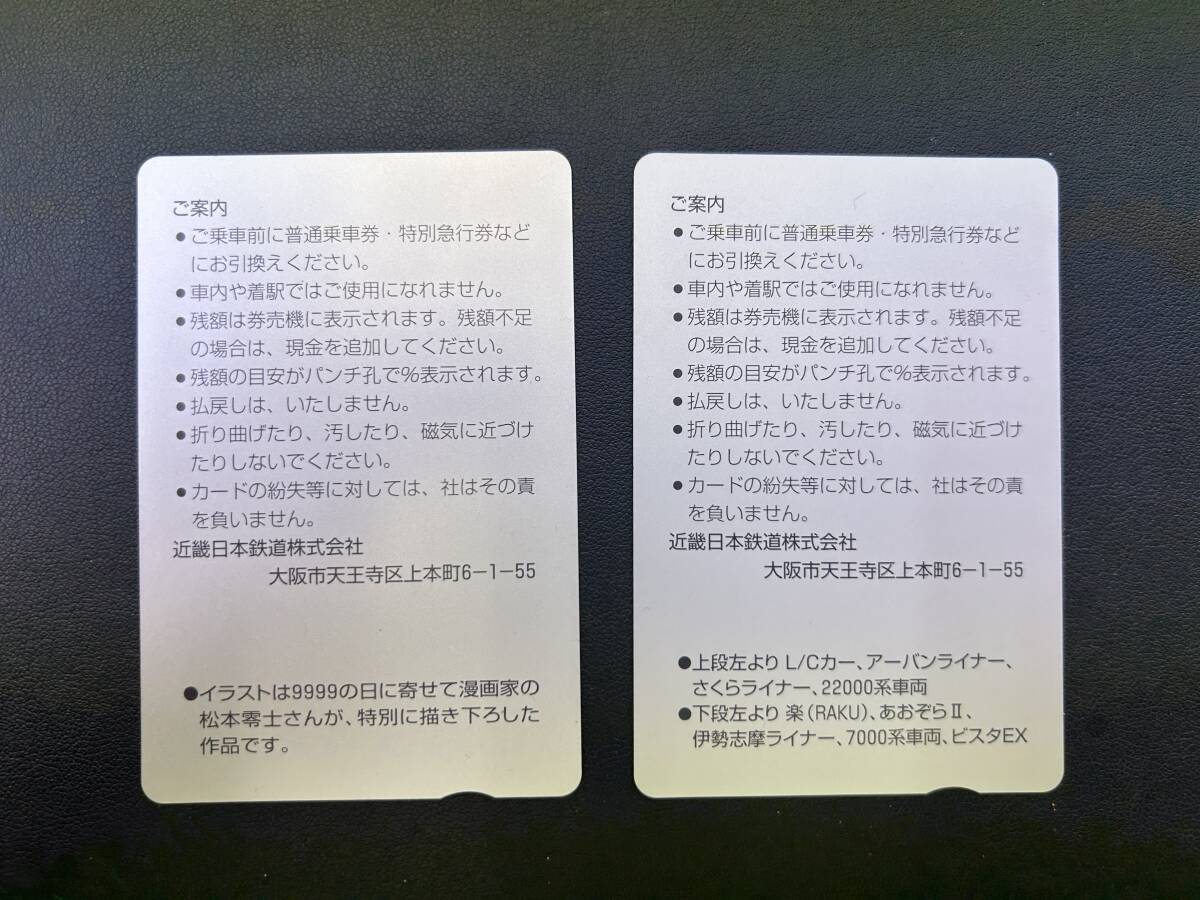 【使用不可/記念品】B319　パールカード/銀河鉄道999/松本零士/9999の日/1000円券×2枚(未使用)_画像2