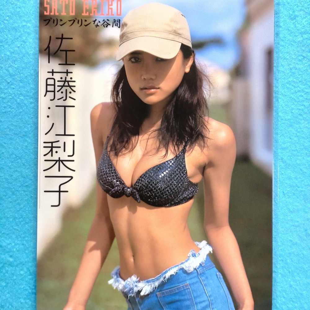 【NEW】ラミネート加工厚手 業務用 R1626 優香 佐藤江梨子 4p 切り抜き サイズ A4_画像2