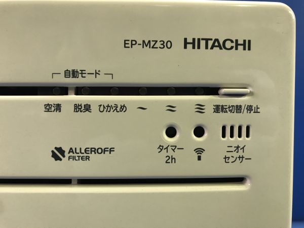 【 日立 / HITACHI 】空気清浄機【 EP-MZ30 】2017年製 ALLEROFF リモコン付き 空調 120の画像6
