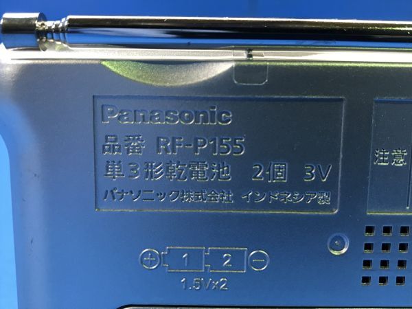 8【 パナソニック / Panasonic 】ラジオ 防災ラジオ【 RF-P155 】AM / FM オーディオ YPTC_画像6