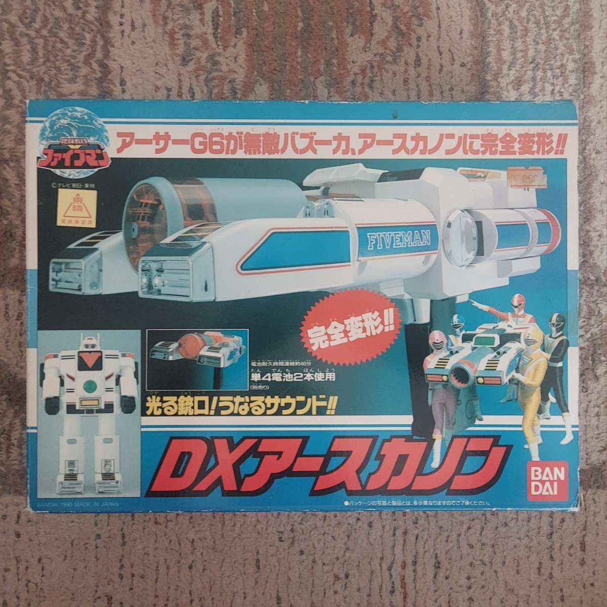 【処分品】DXアースカノン 地球戦隊ファイブマン ポピー_画像1