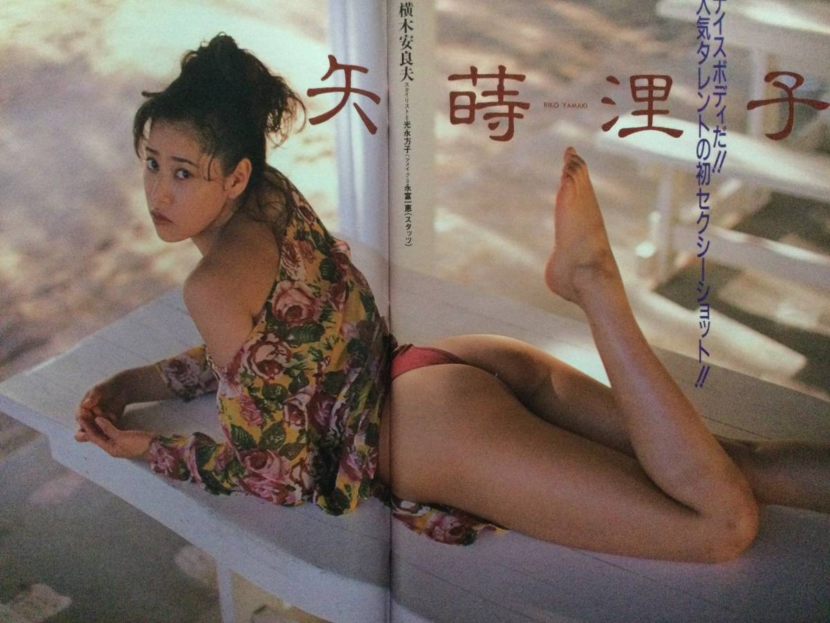 ■スコラ 1993年9月9日号 No.289■小沢なつき.辺見えみり.高原あきら.高原愛美.水島ルミ,キャンギャルレースクィーン■a012_画像7