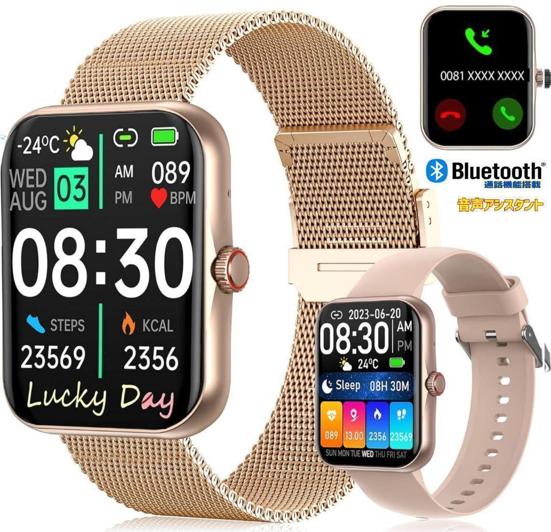 スマートウォッチ 1.83インチ画面 IP67防水 Bluetooth通話.