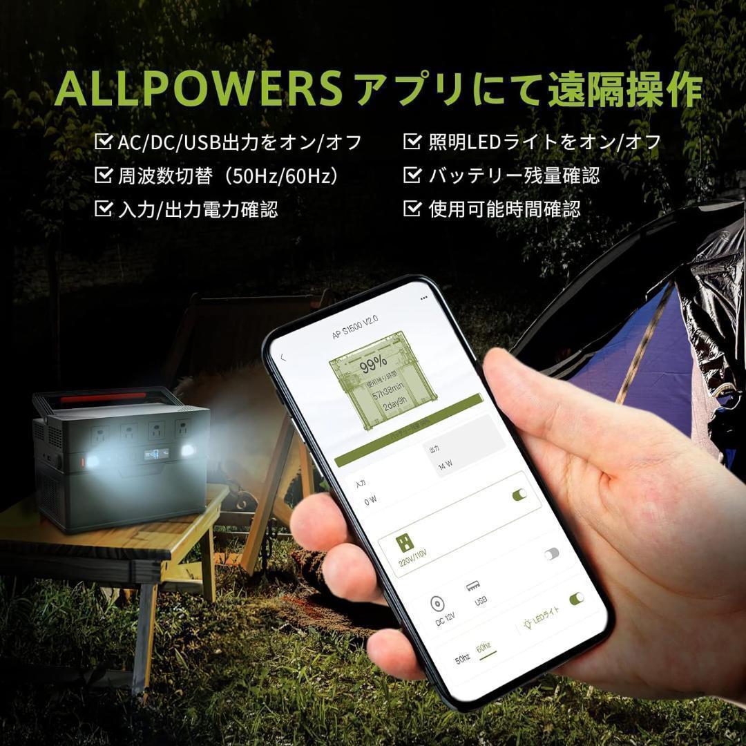 ポータブル電源 大容量！　1500W 295200mAh 11台同時給電.....