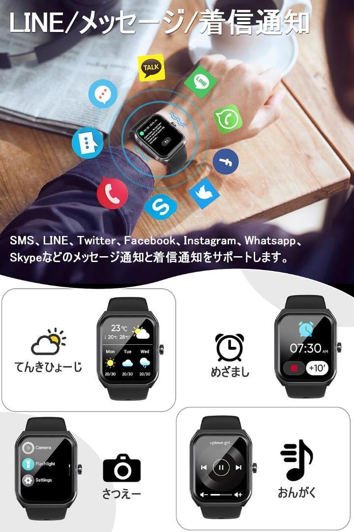 スマートウォッチ　1.83インチ画面 通話機能　Bluetooth5.3.