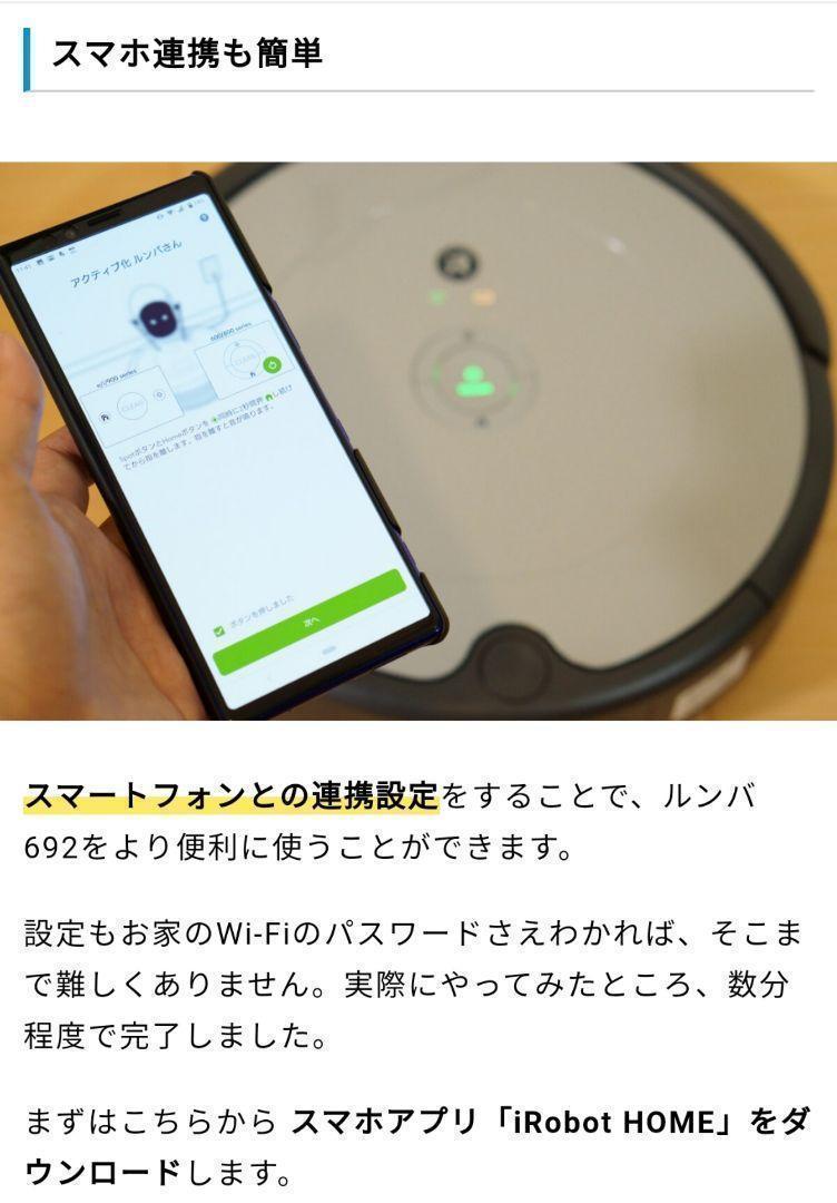  roomba Roomba 692 surface scratch none Alexa correspondence smartphone ream ......