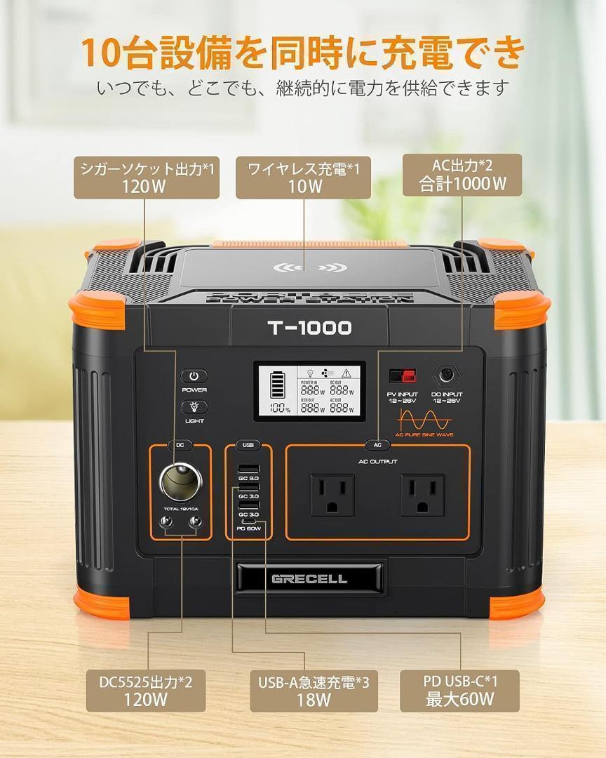 ポータブル電源 大容量 1000W 270000mAh/999Wh....