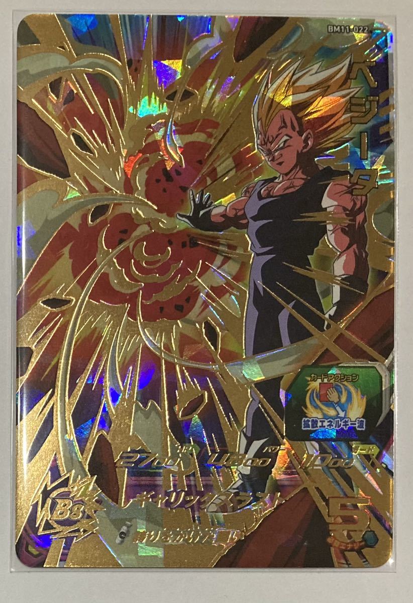 新品 未使用 極美品 箔飛び無し】スーパードラゴンボール 新品 未使用 極美品 箔飛び無し】スーパードラゴンボール