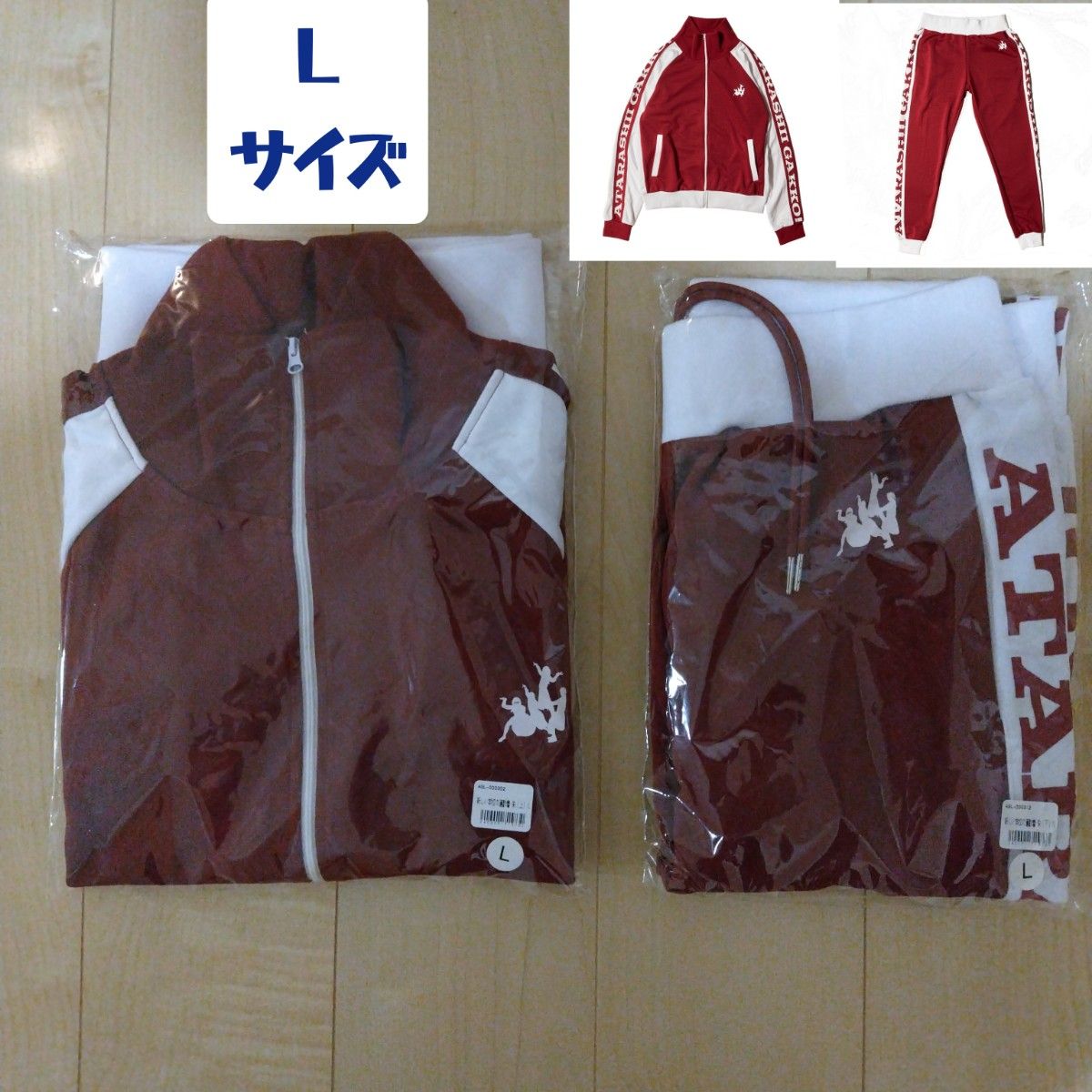 新しい学校のリーダーズ ジャージ 朱色 上下セット Lサイズ 新しい学校のリーダーズ ジャージ 朱色 上下セット Lサイズ
