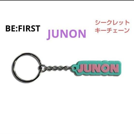 BE FIRST シークレットキーチェーン JUNON ジュノン BE FIRST シークレットキーチェーン JUNON ジュノン