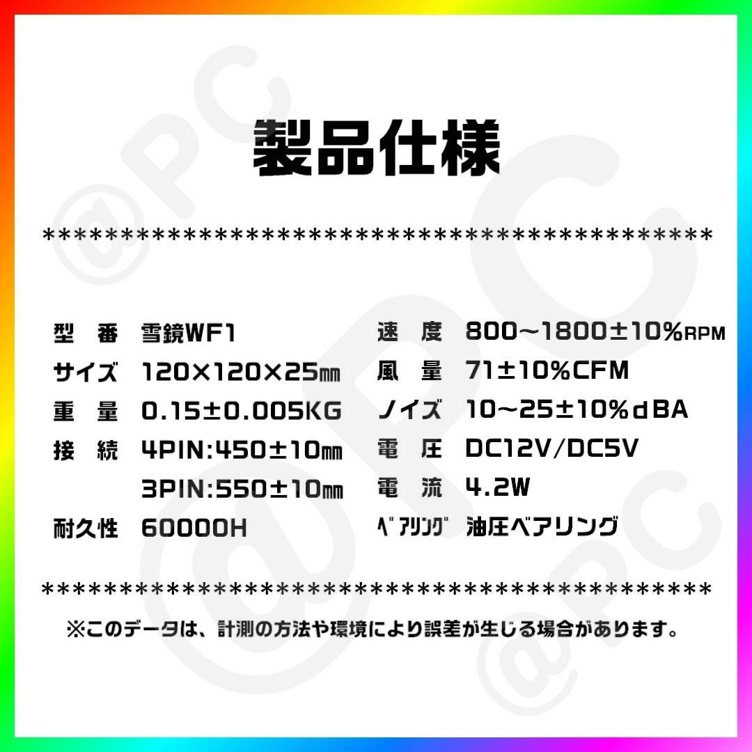 【新品・白6個+ファンコンセット】COOLMOON WF1+PA1 PWM(温度制御4ピン）ARGB(5V3ピン) 12cmFAN