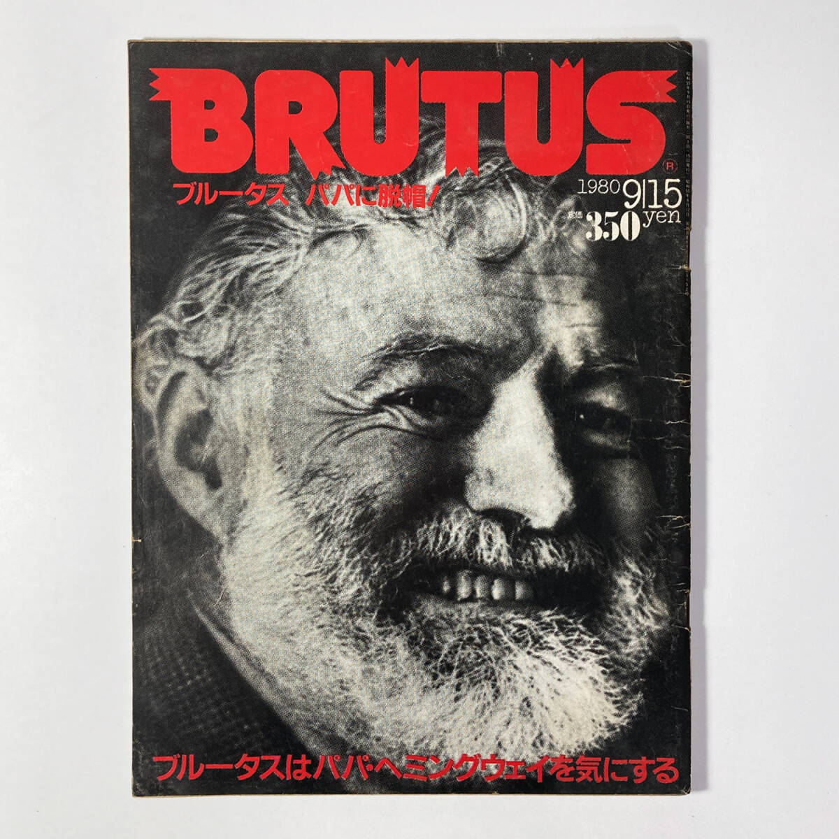 BRUTUS ブルータス ４号 1980 9月15日号 No.4_画像1