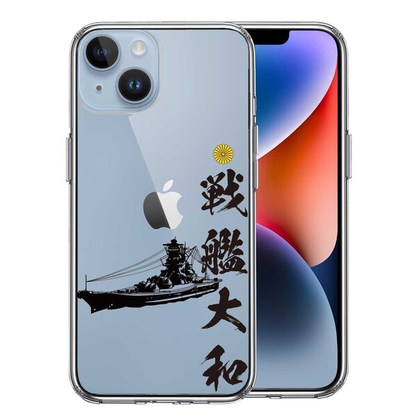 iPhone14Plus ケース クリア 戦艦大和 ヤマト スマホケース 側面ソフト 背面ハード ハイブリッド_画像1