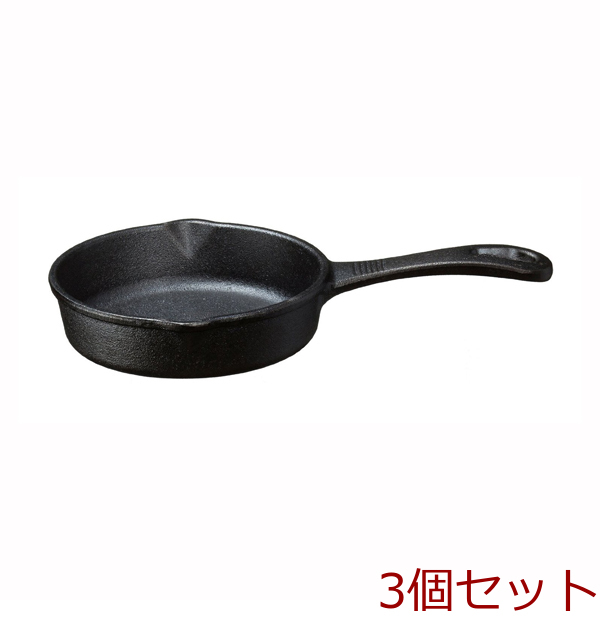 スキレット １２ｃｍ 片手 3個セット