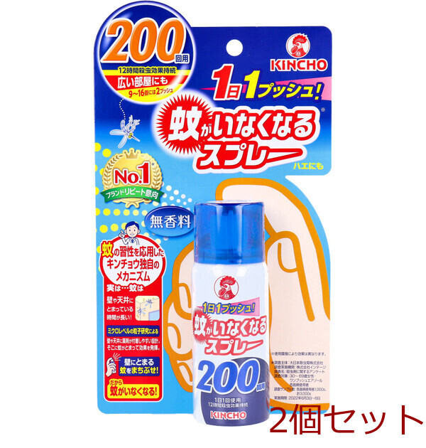 蚊がいなくなるスプレー 200回用 無香料 45mL 2個セット_画像1